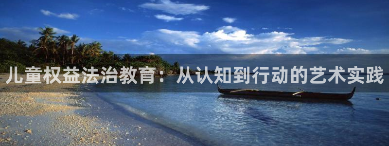 香港琥珀鸿运平台邀请码