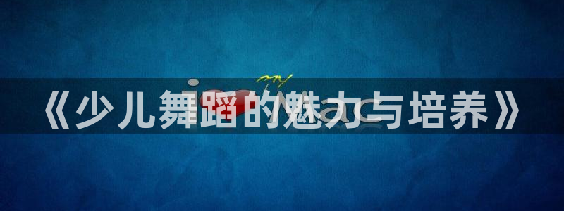鸿运达交易拍卖平台
