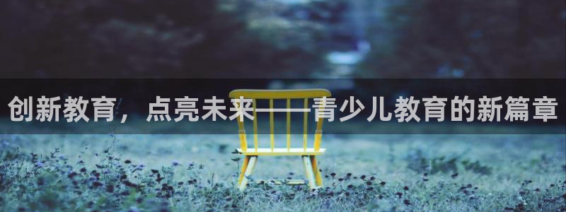 鸿运国际平台台