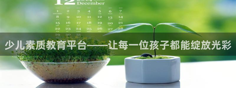 鸿运采购平台的