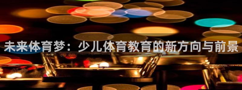 鸿运彩票平台登录